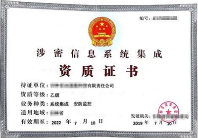 军工四证代办与涉密集成服务 解析成都恒安丰科技的资质咨询与信息系统集成