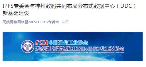 镜像网络MW旗下分布式数据中心DDC获官方认可，开启信息系统集成服务新篇章